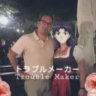 Matched profile picture