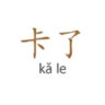 Selected profile picture