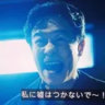 namamono_z