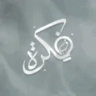 Idea Group | فكرة