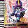 仮面ライダーゲーム総合