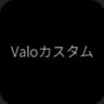 valo_custom