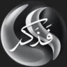 فَذَكر