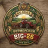 BIG-26