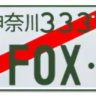 🦊Fox Import LS