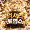 💎종합 최저가 럭셔리 로벅스💎